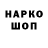 Кодеин напиток Lean (лин) JustOreks