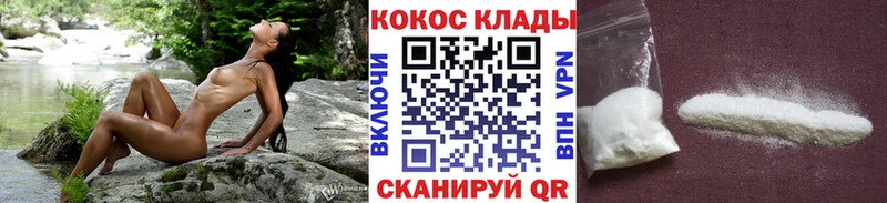 как найти   Бежецк  Кокаин Fish Scale 