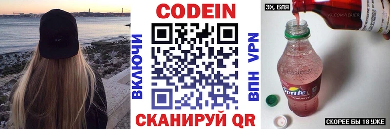 Кодеиновый сироп Lean напиток Lean (лин)  Бежецк 