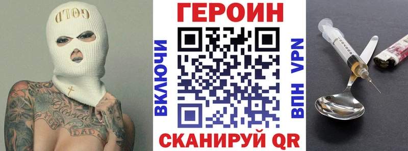 ГЕРОИН герыч Бежецк