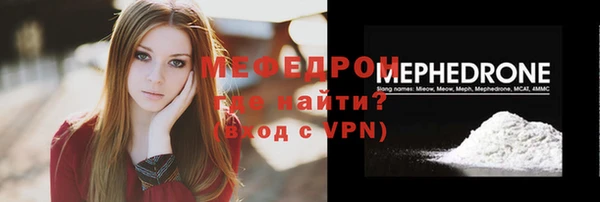 мяу мяу кристалл Армянск