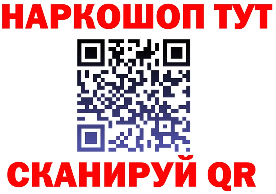 Купить наркоту darknet состав Бежецк