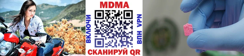 МДМА crystal  купить   Бежецк 