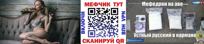 МЕФ mephedrone Бежецк