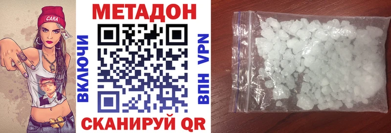 Метадон VHQ  Бежецк 