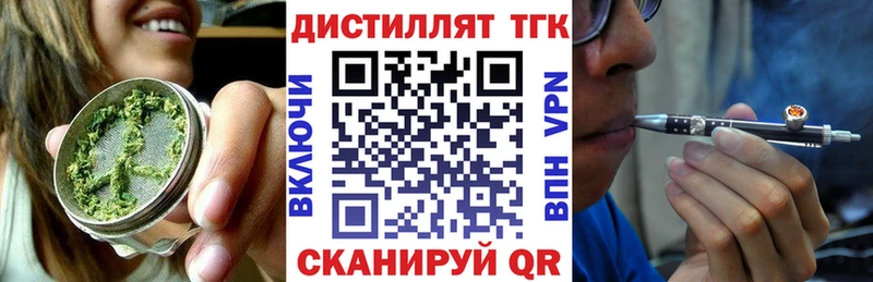 Дистиллят ТГК жижа  Бежецк 